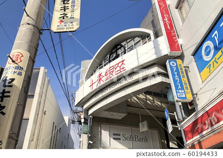 Jujo Ginza, Kita-ku, Tokyo 60194433