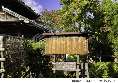 山口縣坂井市恩治寺城鎮恩治寺招牌 60195912