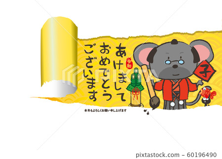 New Year's card-child year / kimono mouse in greeting card 60196490