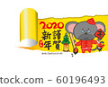 New Year card / Chinese style cute mouse in greeting card 60196493