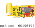 New Year card / Chinese style cute mouse in greeting card 60196494