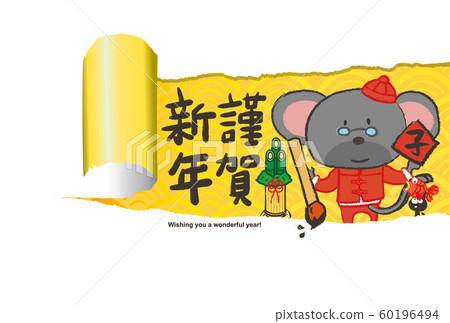 New Year card / Chinese style cute mouse in greeting card 60196494