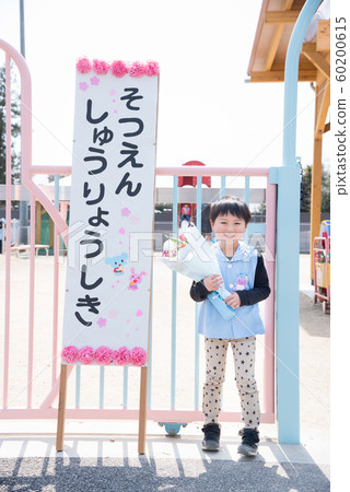 Graduation ceremony of nursery school 60200615