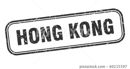Hong Kong stamp. Hong Kong black grunge isolated Hong Kong stamp. Hong Kong black grunge isolated 60215597