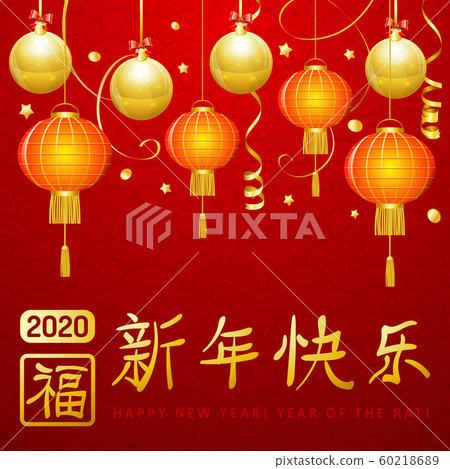 Chinese New Year 2020 Poster Chinese New Year 2020 Poster 60218689