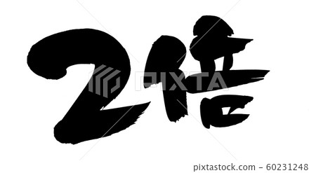 畫筆人物素材雙卷插圖 60231248