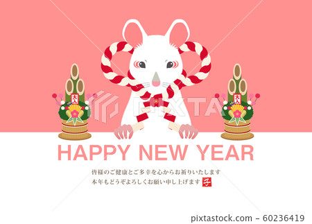 2020 New Year's card design Childhood pink pink side 60236419