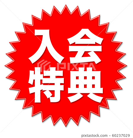 Admission benefits Admission benefits 60237029