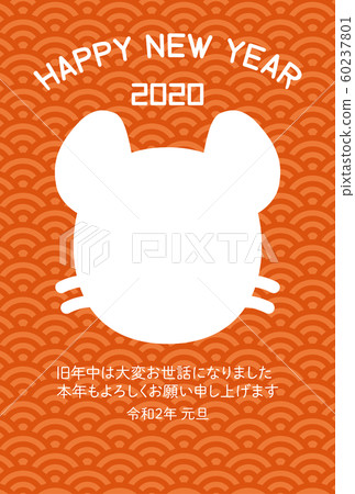 Mouse Photo Frame New Year's card Aominami (orange) 60237801