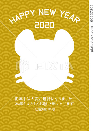 鼠標相框新年賀卡 60237803