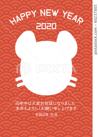 鼠標相框新年賀卡 60237805
