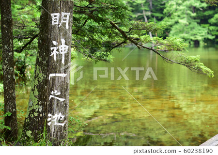 Hotaka Shrine Okumiya 60238190