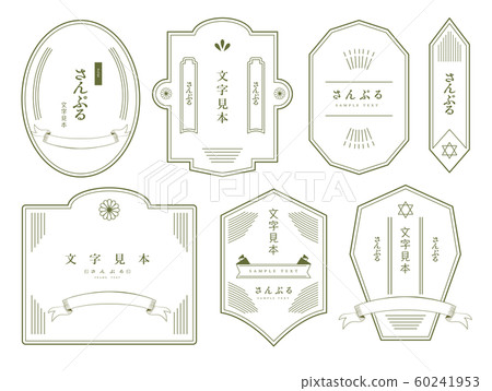 日本框架 日本框架 60241953