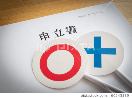 Petition ○ ○ Petition Documents Trial 60245389