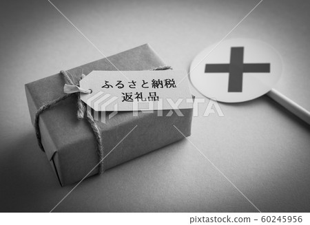 Furusato納稅回報優惠商品Furusato納稅×稅收本地產品捐贈捐贈獎勵產品評論人氣系統設計 60245956