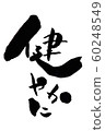 Healthy character vertical 60248549