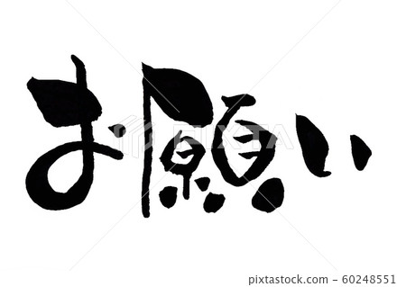 Please letter next 60248551