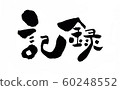 Recording characters horizontal 60248552