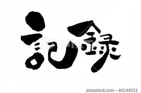 Recording characters horizontal 60248552