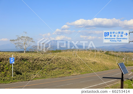從橫山山觀景公園看的斜裡岳 從橫山山觀景公園看的斜裡岳 60253414