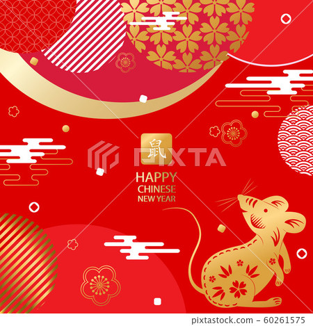 Bright banner with Chinese elements of 2020 new year. Patterns in modern style, geometric decorative ornaments. Vector illustration.Hieroglyph rat Bright banner with Chinese elements of 2020 new year. Patterns in modern style, geometric decorative ornaments. Vector illustration.Hieroglyph rat 60261575