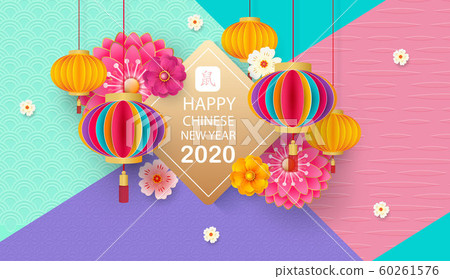 Happy Chinese New Year 2020. Banner, poster, greeting cards. Chinese lanterns, clouds beautiful flowersVector illustration 60261576