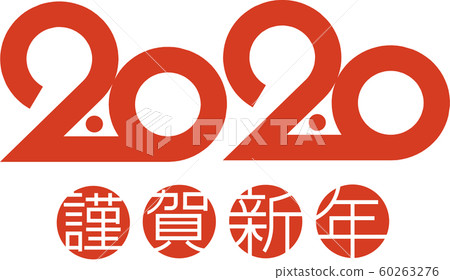 新年的卡片材料 60263276