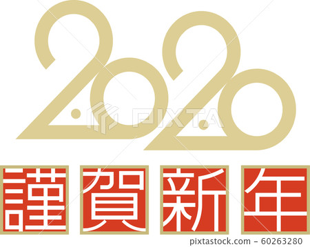 New Year's card material New Year's card material 60263280
