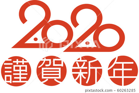 New Year's card material New Year's card material 60263285