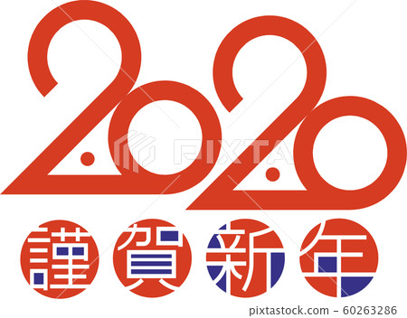 New Year's card material 60263286