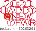 New Year's card material New Year's card material 60263291