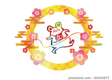 新的一年2020年水彩風格 60264977