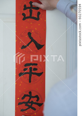 Couplets 60270594