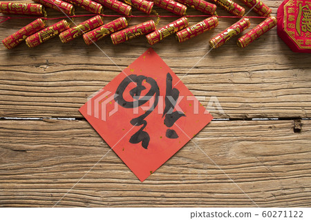 放在老木頭桌子的裝飾 60271122