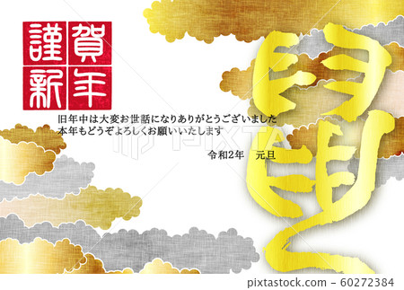 Child new year's card washi paper background Child new year's card washi paper background 60272384