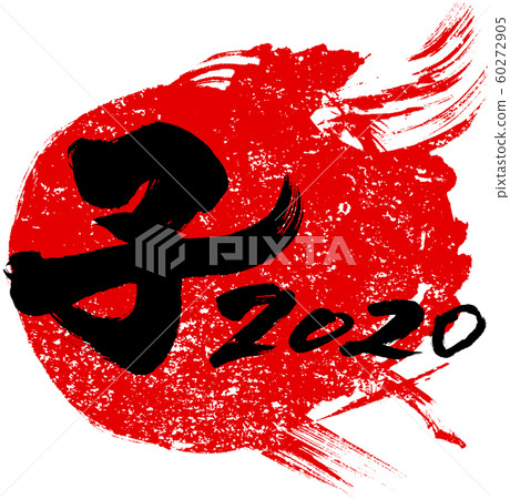 "Child 2020" red stamp material for New Year's cards "Child 2020" red stamp material for New Year's cards 60272905