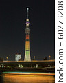 東京天空樹 60273208