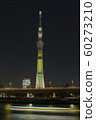 東京天空樹 60273210