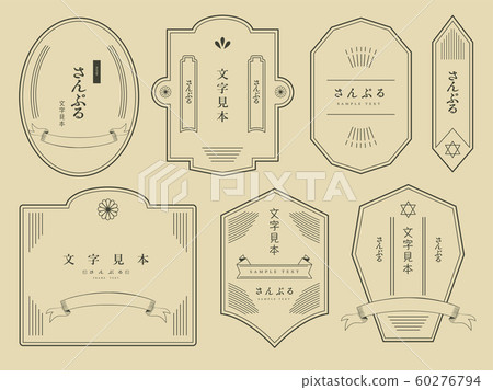 Japanese frame 60276794