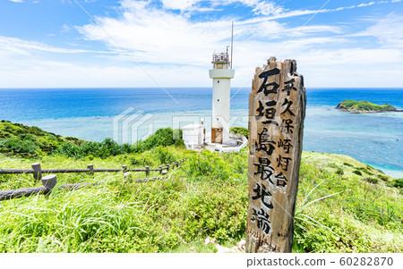 View from Ishigaki / Hirakubozaki 60282870