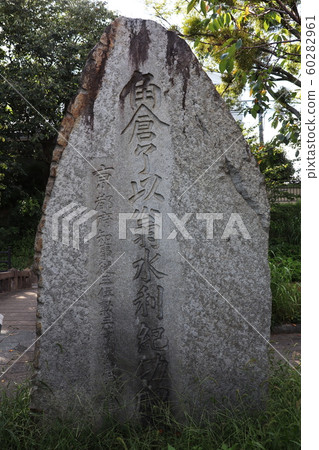 Monument to Ryo Kadokura Monument to Ryo Kadokura 60282961