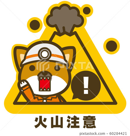 A working dog. Volcanic Caution Signs / Signs A working dog. Volcanic Caution Signs / Signs 60284421