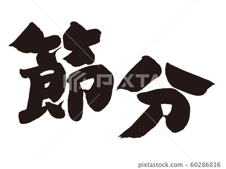 Setsubo Brush Setsubo Brush 60286816