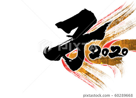 新年賀卡設計模板 新年賀卡設計模板 60289668