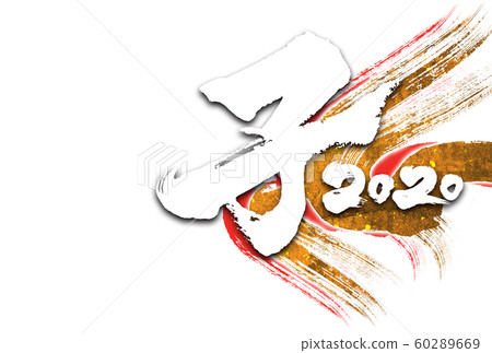 新年賀卡設計模板 新年賀卡設計模板 60289669