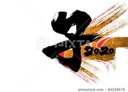 New Year's card design template New Year's card design template 60289670