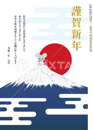 New Year's card for 2020 60290440