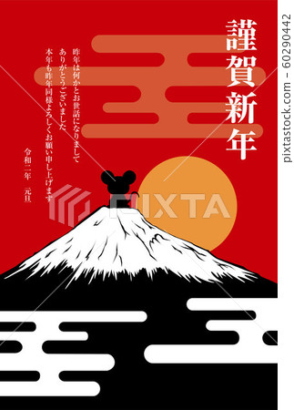 2020年新年賀卡 2020年新年賀卡 60290442