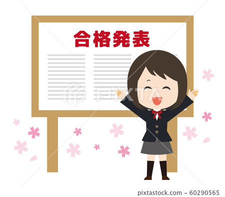 女學生錄取通知書 60290565