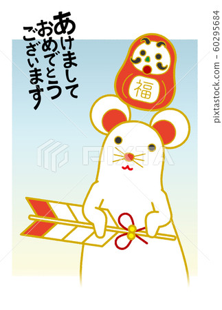 新年賀卡2020系列 60295684